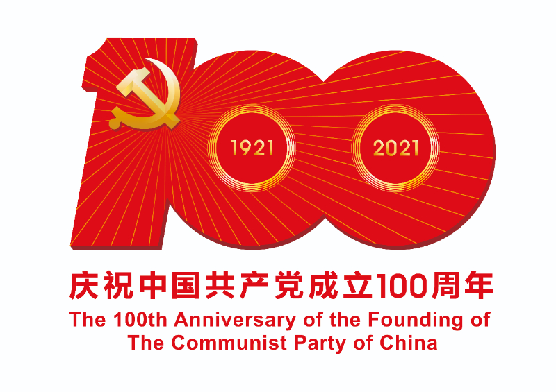 中國(guó)共產(chǎn)黨成立100周年慶?；顒?dòng)標(biāo)識(shí)JPEG.jpg